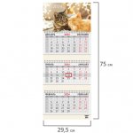 Календарь квартальный 2024г, 3 блока 3 гребня бегунок, офсет, BRAUBERG, Милые кошки, 115276