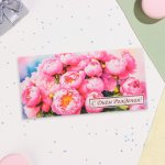 Конверт для денег "С Днём Рождения!" пионы, 16х8 см 10395005 Конверт для денег "С Днём Рождения!" пионы, 16х8 см 10395005