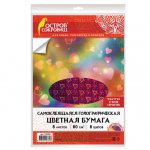 Цветная бумага А4 ГОЛОГРАФИЧЕСКАЯ САМОКЛЕЯЩАЯСЯ, 8 листов 8 цветов, ОСТРОВ СОКРОВИЩ, СЕРДЕЧКИ,129886