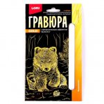 Гравюра 10*15. Детёныши "Медвежонок" (золото) Гр-700 Гравюра 10*15. Детёныши "Медвежонок" (золото) Гр-700