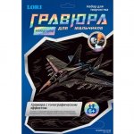 Гравюра Классика большая с эффектом золота "Истребитель" Гр-214 Гравюра Классика большая с эффектом золота "Истребитель" Гр-214
