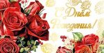 Конверт для денег С днем рождения! 48188 Конверт для денег С днем рождения! 48188
