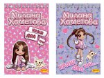Блокнот А6 "Милана Хаметова" 40л, клетка,на гребне, "Краш, два, три..." МН083