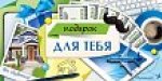 Подарок для тебя 37.282.00 Подарок для тебя 37.282.00