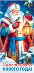 Счастливого нового года! 4-15-5137 Счастливого нового года! 4-15-5137