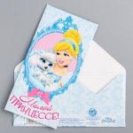 Конверт для денег "Милой принцессе", Принцессы: Золушка 1137047