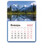 Календарь отрывной на магните, 130*180 мм, склейка BG "Природа", 2027г. Календарь отрывной на магните, 130*180 мм, склейка BG "Природа", 2027г.