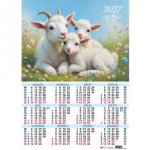 Календарь-плакат А3 2027г. символ года 10118 Календарь-плакат А3 2027г. символ года 10118