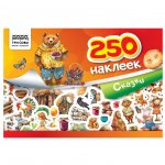 Альбом с наклейками ТРИ СОВЫ "250 наклеек. Сказки", А5, 250шт., 6стр. Альбом с наклейками ТРИ СОВЫ "250 наклеек. Сказки", А5, 250шт., 6стр.