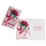 Открытка "В День Рождения" цветы, подарки, розовый фон