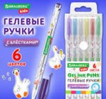 Ручки гелевые С БЛЁСТКАМИ BRAUBERG KIDS "CUTE ANIMALS", НАБОР 6 ЦВЕТОВ, линия письма 0,7 мм, 144443 Ручки гелевые С БЛЁСТКАМИ BRAUBERG KIDS "CUTE ANIMALS", НАБОР 6 ЦВЕТОВ, линия письма 0,7 мм, 144443
