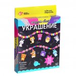 Украшения для девочек своими руками «Животные», набор бусин для творчества Украшения для девочек своими руками «Животные», набор бусин для творчества