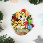 Магнит "Успеха в Новом Году!" желтый тигр с подарками 7055085