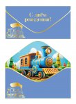 Конверт для денег "С днем рождения!"софт-тач лазурный синий Конверт для денег "С днем рождения!"софт-тач лазурный синий