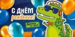 Конверт для денег. С Днем рождения! 42.122.00 Конверт для денег. С Днем рождения! 42.122.00