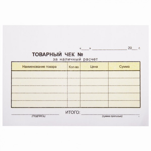 купить Бланк бух. 2-х слойный самокопирующийся, Товарный чек, А6 100х147мм, СПАЙКА 50шт, 130050 в Тамбове