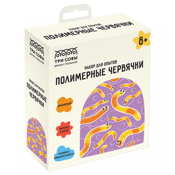 купить Набор для проведения опытов ТРИ СОВЫ "Полимерные червячки", картонная коробка, европодвес в Тамбове