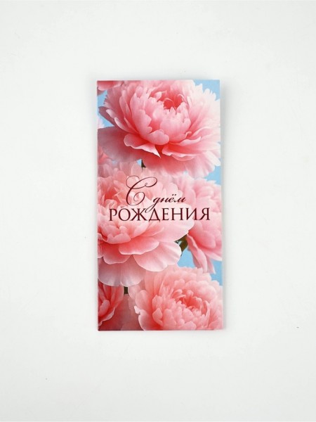 купить Конверт для денег «С днём рождения», цветы, 16.5×8 см 10891968 в Тамбове