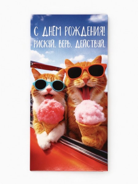 купить Конверт для денег «С Днём Рождения»,16.5×8 см 10985116 в Тамбове