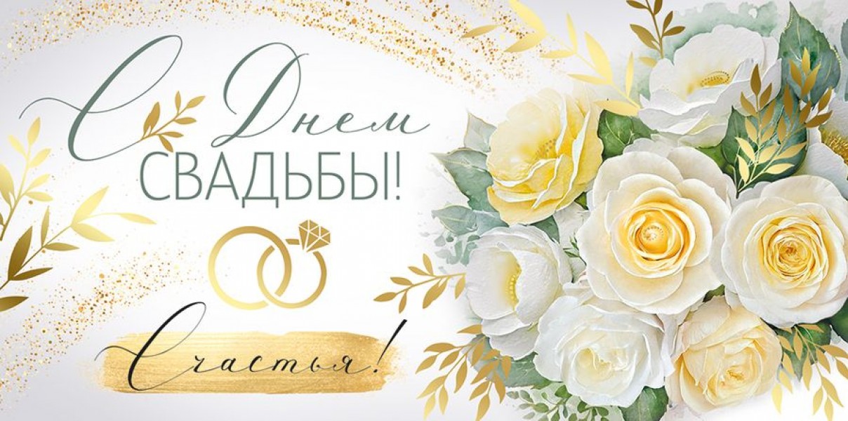 купить Конверт для денег "С Днем свадьбы" 30001057 в Тамбове