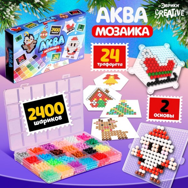 купить Аквамозаика «Новогодний набор», 2400 шариков, 24 фигурки в Тамбове