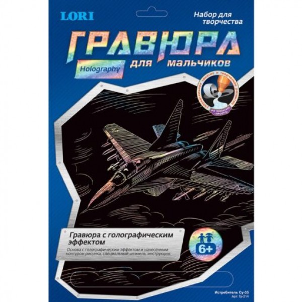 купить Гравюра Классика большая с эффектом золота "Истребитель" Гр-214 в Тамбове