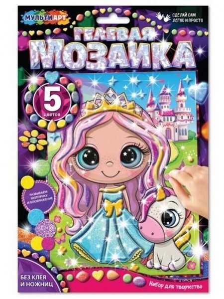 купить Набор д/творч Гелевая мозаика 17*23см Принцесса Мульти арт 2278 в Тамбове