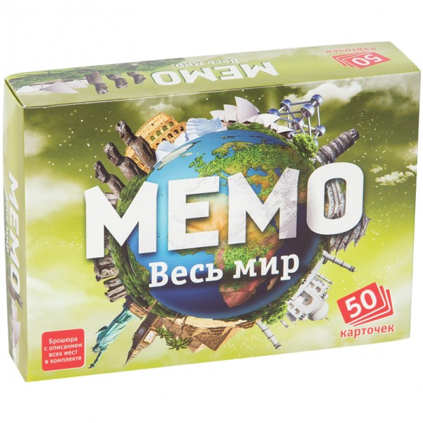 купить Игра настольная Нескучные игры "Мемо. Весь мир", 50 карточек, картонная коробка в Тамбове