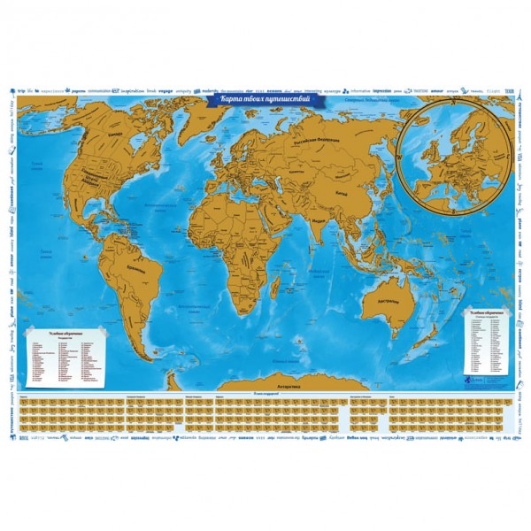 купить Карта твоих путешествий "Мир" политическая со скретч-покрытием Globen, 860*600мм, в тубусе в Тамбове