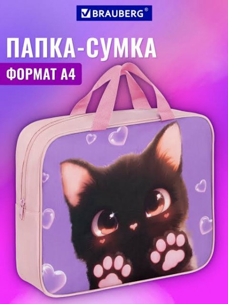 купить Папка на молнии с ручками BRAUBERG А4, 1 отделение, полиэстер, 80 мм, Кошачьи лапки, 273300 в Тамбове