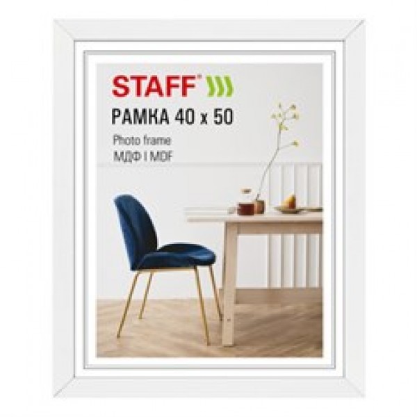 купить Рамка 40*50 см небьющаяся, багет 30 мм МДФ, STAFF "Style", белая, 391341 в Тамбове