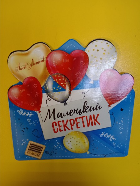 купить Валентинка Маленький секретик в Тамбове