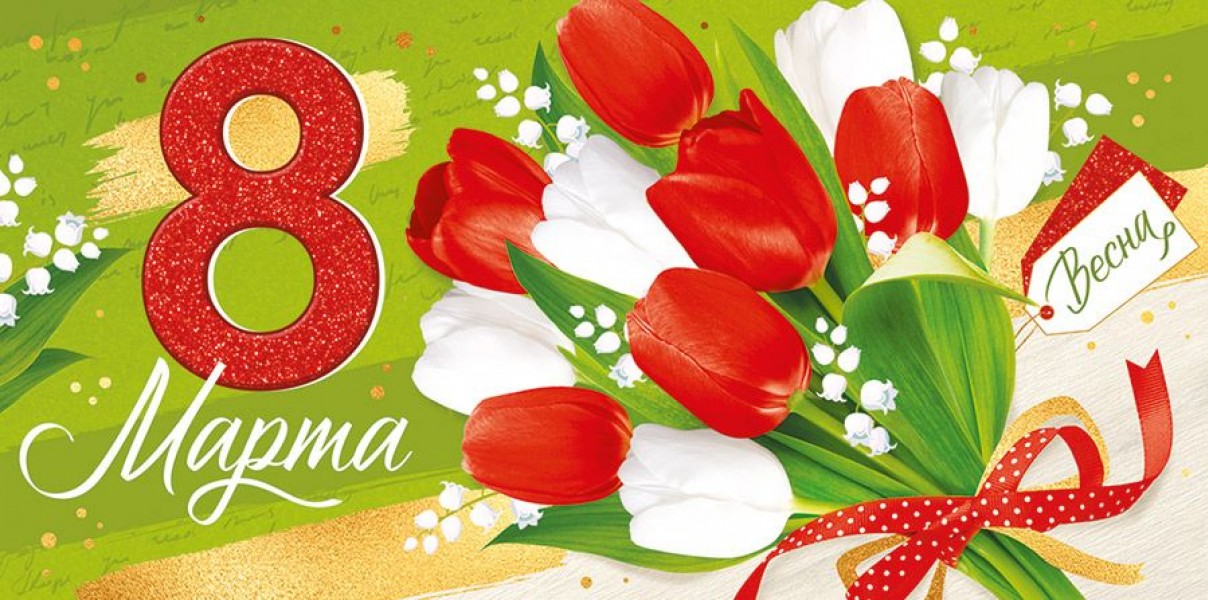 купить Конверт для денег 8 Марта 38.486.00 в Тамбове