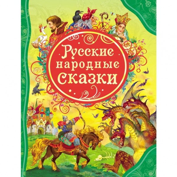 купить Русские народные сказки в Тамбове