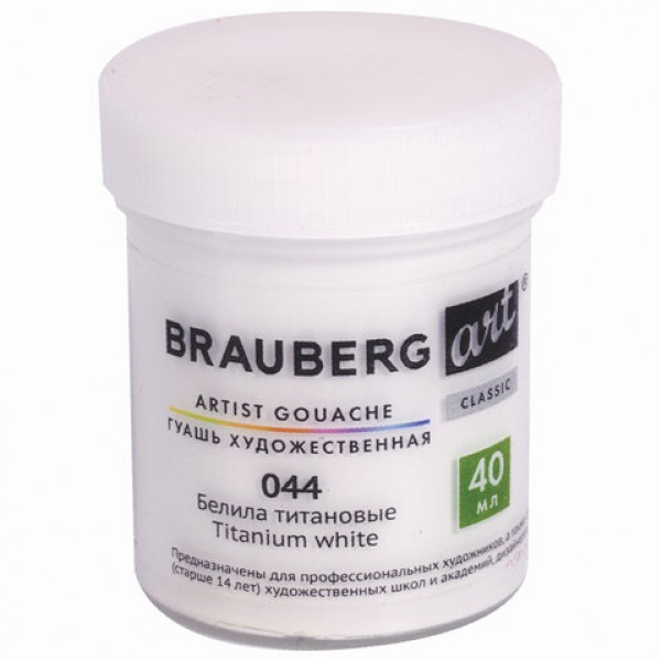 купить Гуашь художественная 1 шт., BRAUBERG ART CLASSIC, баночка 40 мл, БЕЛИЛА ТИТАНОВЫЕ, 191580 в Тамбове