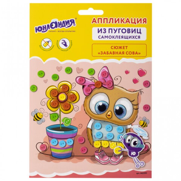 купить Набор для творчества "Аппликация из пуговиц", "Забавная сова", основа 20*15см, ЮНЛАНДИЯ, 66239 в Тамбове