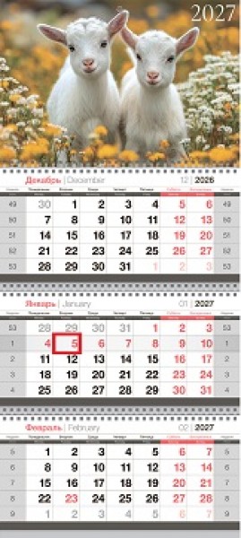 купить Календарь квартальный 3 бл. на 3 гр., 295*660 мм BG "Козлята", с бегунком, 2027г. в Тамбове