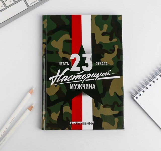 купить Ежедневник "Настоящий мужчина" А5, 80 листов 5349254 в Тамбове