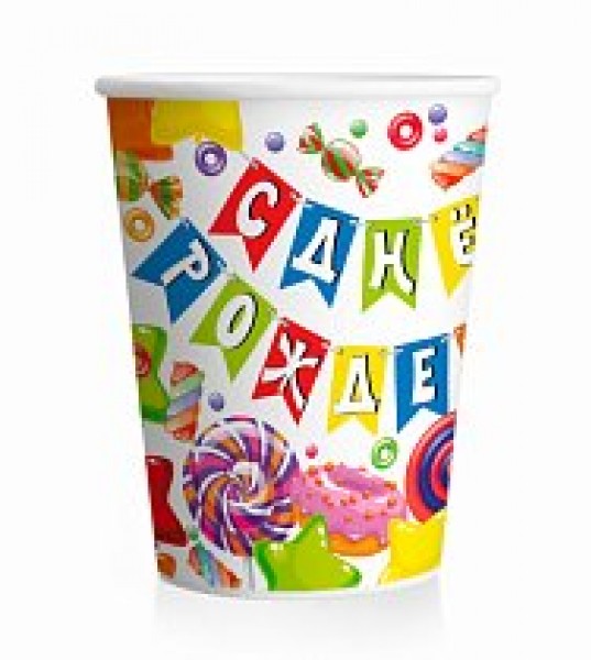 купить Стакан бумажный 250 мл. С Днем рождения! Сладости в Тамбове