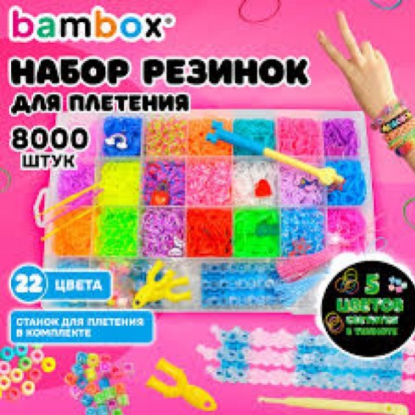купить Набор резинок для плетения украшений 8000 шт, 22 цвета, бокс, бусины, станок, BamBox, 665975 в Тамбове