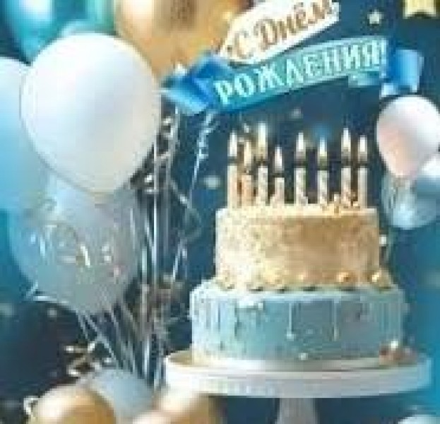 купить Открытка "С Днем рождения!" 1804796 в Тамбове