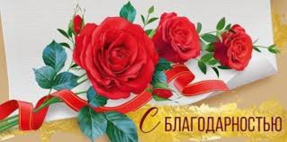 купить Конверт для денег С благодарностью 38.648.00 в Тамбове