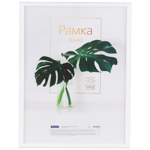 купить Рамка пластиковая 30*40см, OfficeSpace "Basic", небьющееся стекло, белая в Тамбове