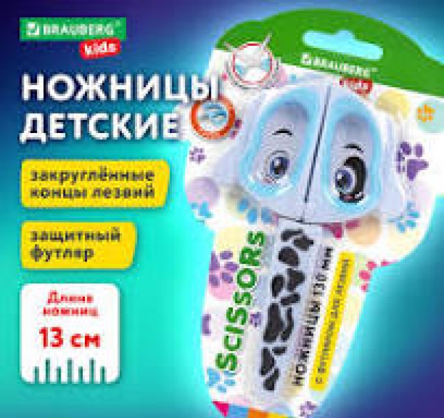 купить Ножницы 130 мм, фигурные рукоятки с резиновыми вставками "Далматин", с чехлом, BRAUBERG KIDS, 238352 в Тамбове
