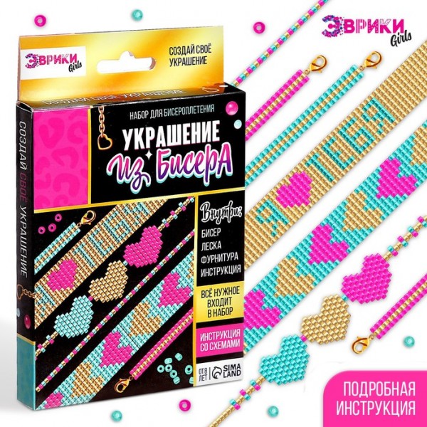 купить Набор для бисероплетения «Украшение из бисера», сердечки в Тамбове