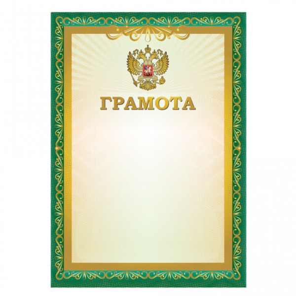 купить Грамота A4, мелованная бумага 115г/м2, для лазерных принтеров, зеленая, STAFF, 111798 в Тамбове