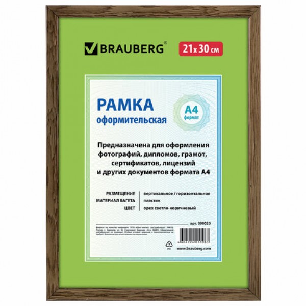 купить Рамка 21*30см, пластик, багет 15 мм, BRAUBERG HIT, орех, стекло, 390025 в Тамбове