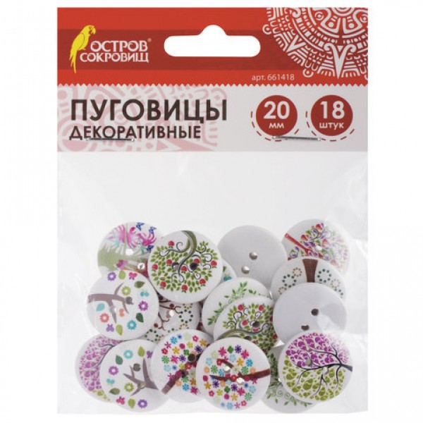 купить Пуговицы декоративные ДЕРЕВЦЕ, дерево, 20мм, 18шт., ассорти, ОСТРОВ СОКРОВИЩ, 661418 в Тамбове