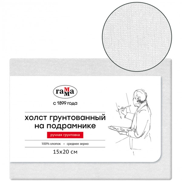 купить Холст на подрамнике Гамма "Старый мастер", 15*20см, 100% хлопок, среднее зерно, масляный грунт, ручная грунтовка в Тамбове