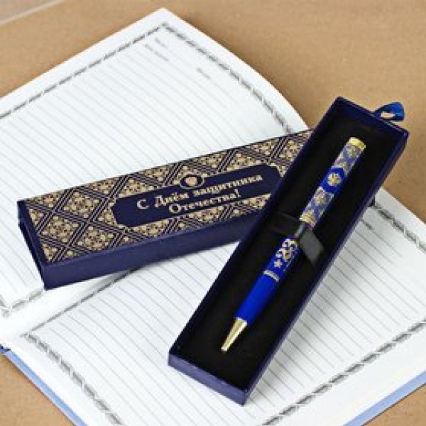 купить Ручка в подарочном футляре "С Днем защитника Отечества" в Тамбове